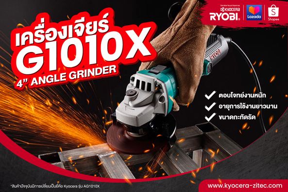 Grinder 4 inch model. G1010X Ryobi
